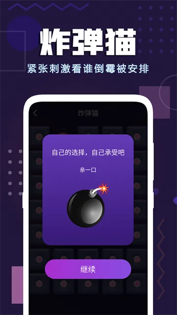 致橙聚会神器2026下载v1.47(4)