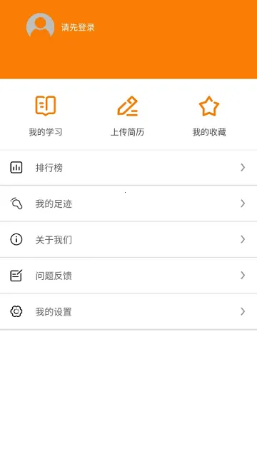 蜗牛学习(职业技能学习平台)v1.0.1(4)