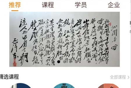 蜗牛学习(职业技能学习平台)