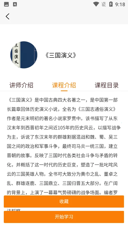 蜗牛学习(职业技能学习平台)