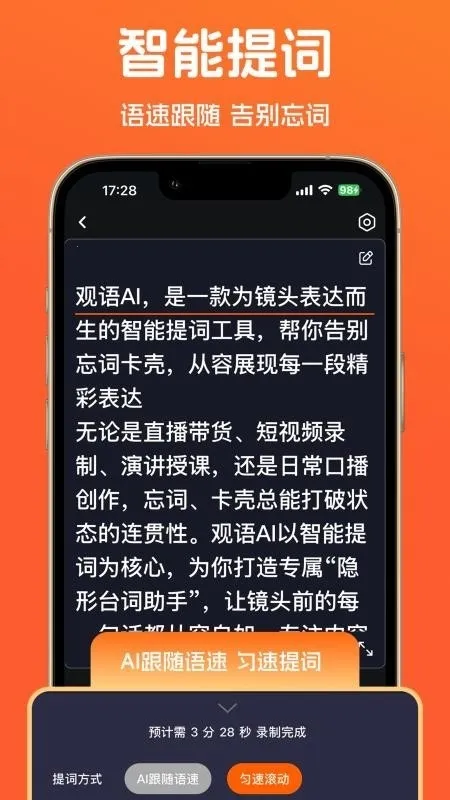 观语AI2026下载v1.0.6(2)