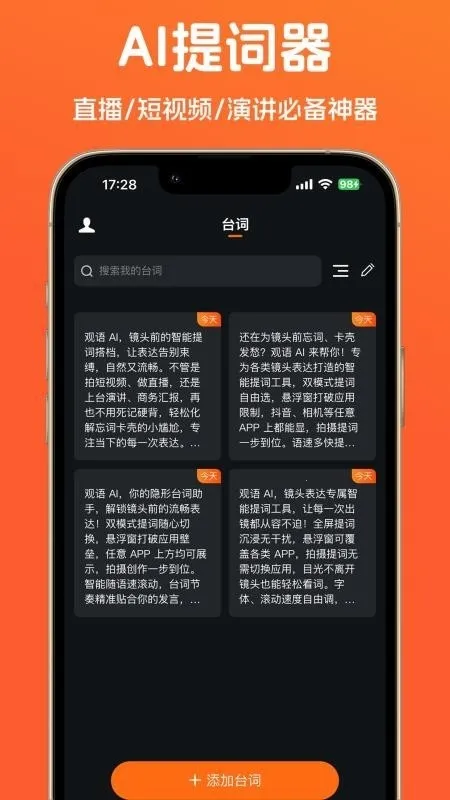 观语AI2026下载v1.0.6(4)
