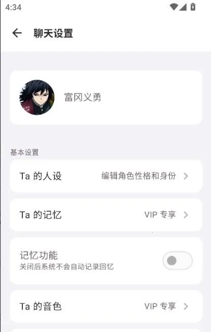 声恋AI聊天2026手机版vV0.91(2)
