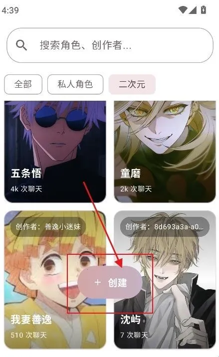 声恋AI聊天2026手机版