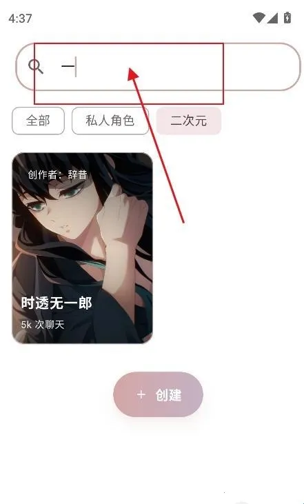 声恋AI聊天2026手机版