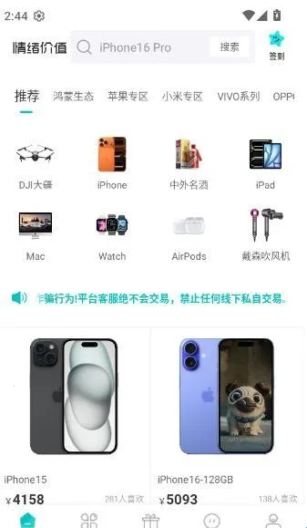 情绪价值2026最新版本