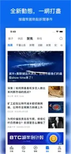 非小号资讯平台2026下载(1)