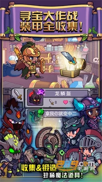 夺宝大作战(地牢探险游戏)v5(1)
