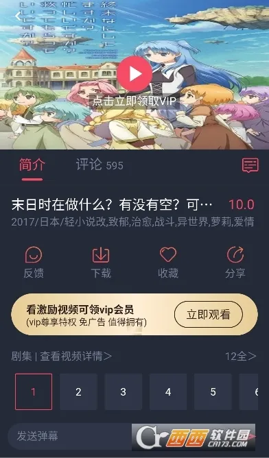 动漫共和国2026最新版本(1)
