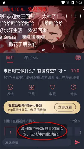 动漫共和国2026最新版本