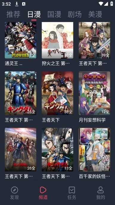 动漫共和国2026最新版本(2)