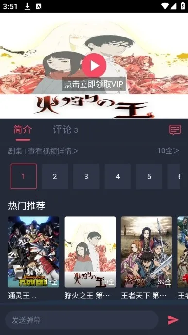 动漫共和国2026最新版本(3)