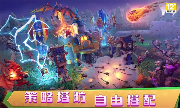 城堡争霸2026手机版(3)