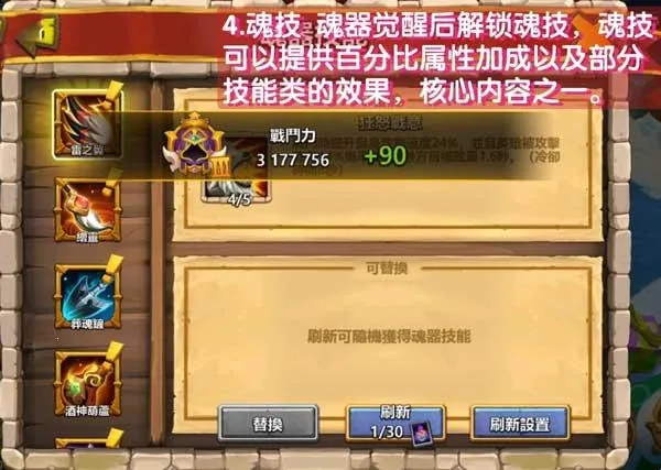 城堡争霸2026手机版