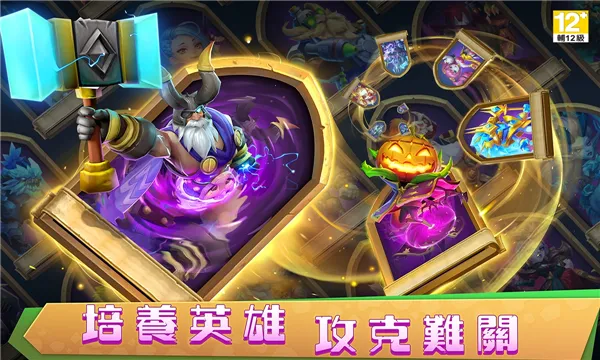 城堡争霸2026手机版(4)