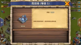 城堡争霸2026手机版