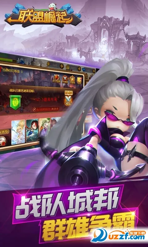 联盟崛起(魔幻卡牌手游)v3.0.2(4)