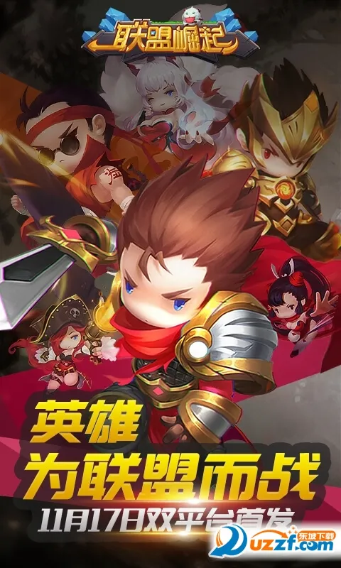 联盟崛起(魔幻卡牌手游)v3.0.2(2)