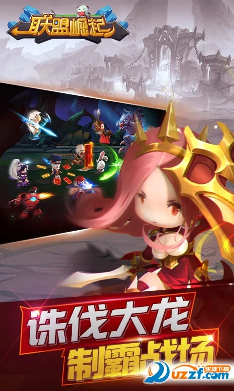 联盟崛起(魔幻卡牌手游)v3.0.2(3)