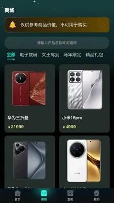马丁盒(潮玩盲盒平台)v1.0.0(3)