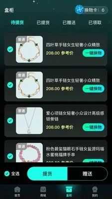 马丁盒(潮玩盲盒平台)v1.0.0(4)