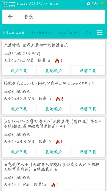 磁力盒子(磁力资源搜索)v1.8.0(2)