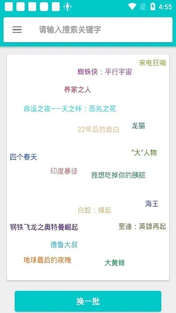 磁力盒子(磁力资源搜索)v1.8.0(1)
