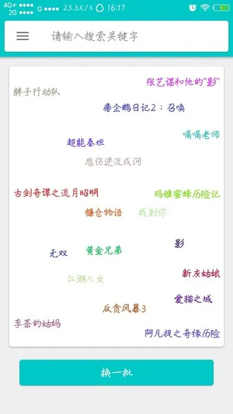 磁力盒子(磁力资源搜索)