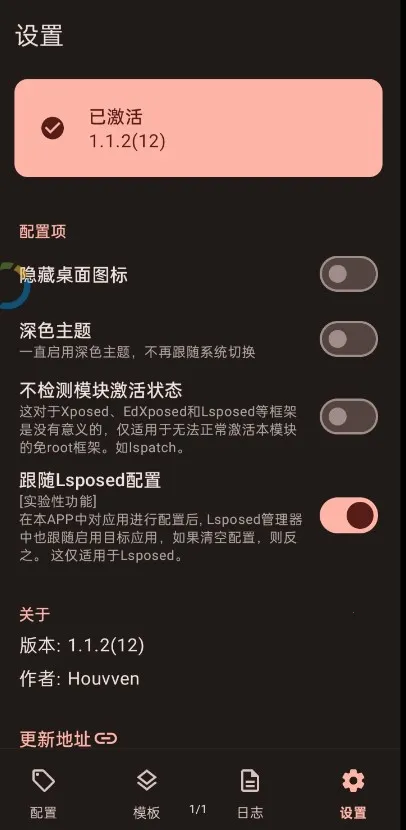 guise无root激活版2026下载v1.1.2(2)