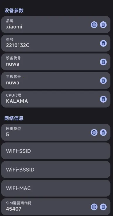 guise无root激活版2026下载v1.1.2(1)