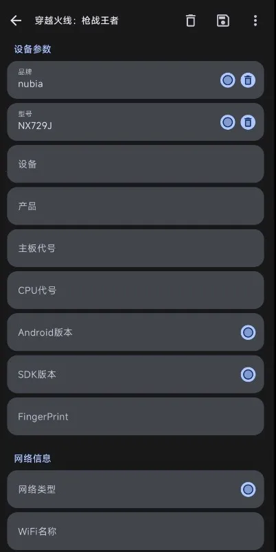 guise无root激活版2026下载