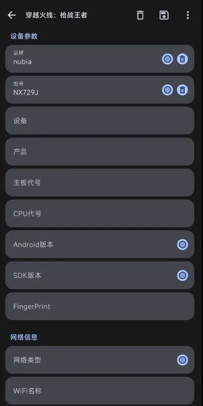 guise无root激活版2026下载v1.1.2(3)