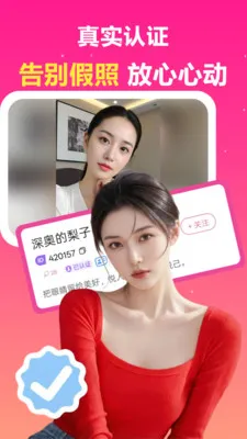 中年速聊2026最新版本v1.3.1(1)