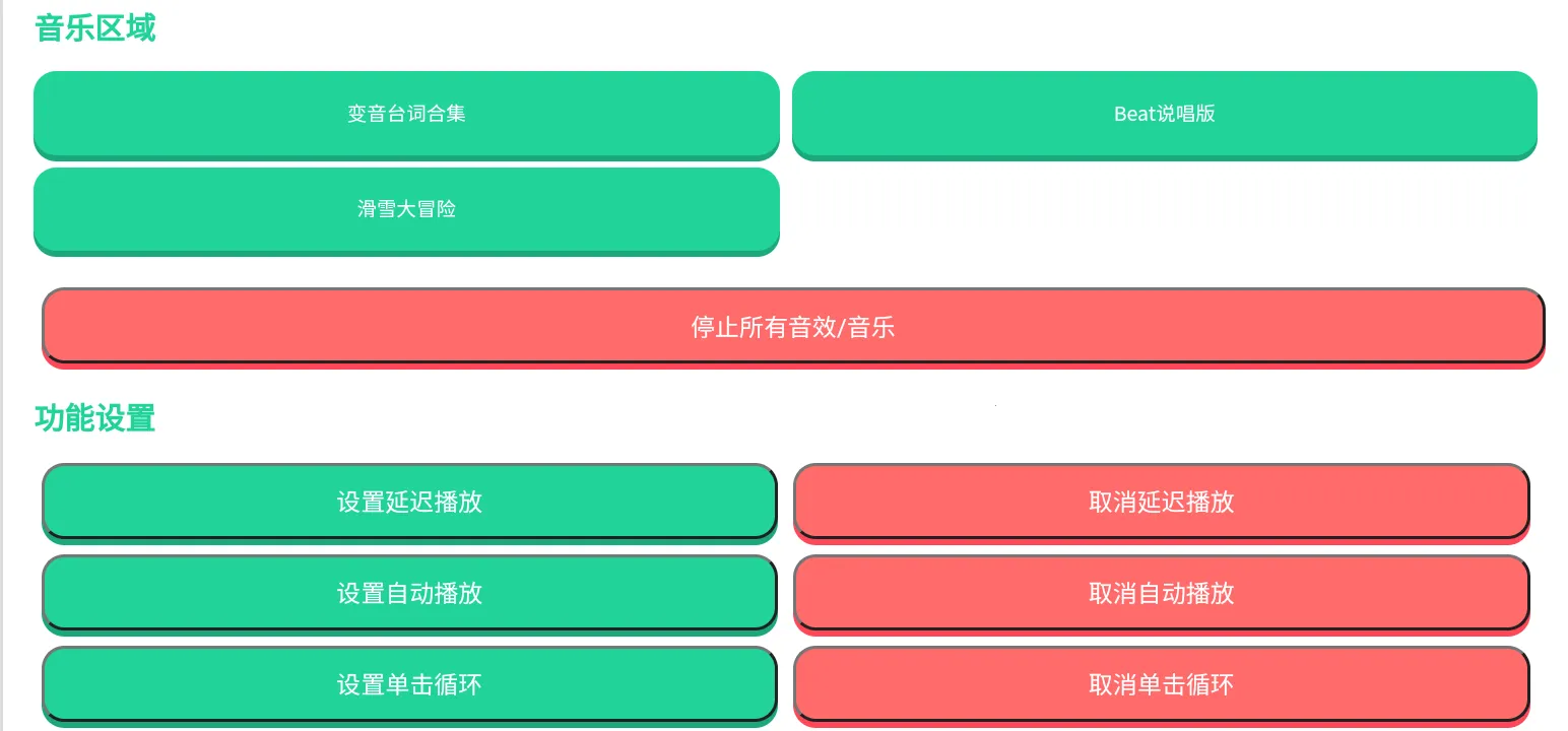 不知火舞语音盒(拳皇语音播放软件)v1.0.0(3)
