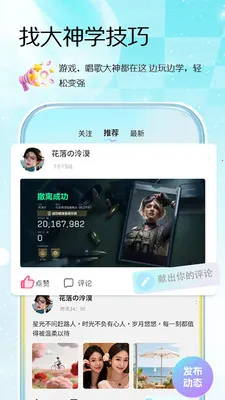 Oi语音(语音游戏平台)v1.0.1(1)