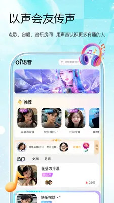 Oi语音(语音游戏平台)v1.0.1(3)