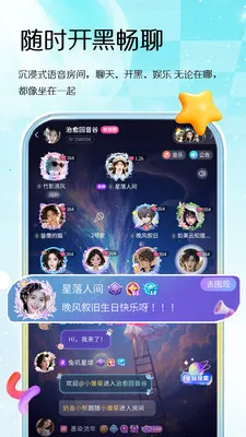 Oi语音(语音游戏平台)v1.0.1(4)