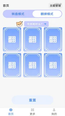 大转盘下决定2026官方最新版本v1.0.0(1)