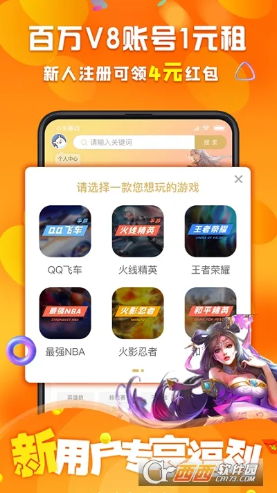 虚贝租号最新安卓版v3.9.9(3)