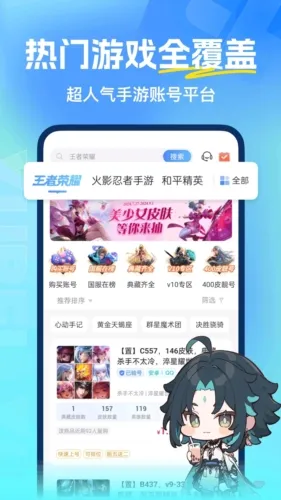 虚贝租号最新安卓版