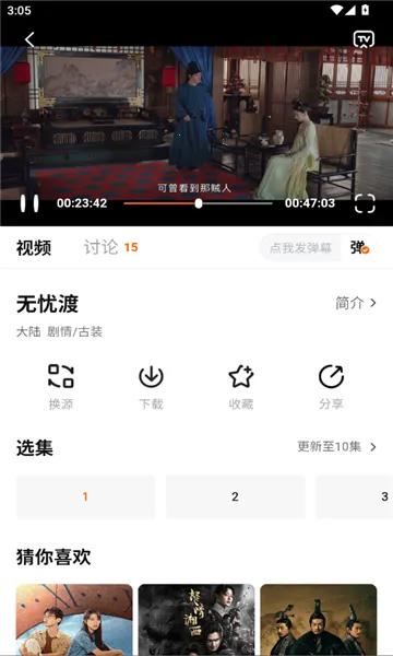 零零七影视最新手机版v3.0.2(2)