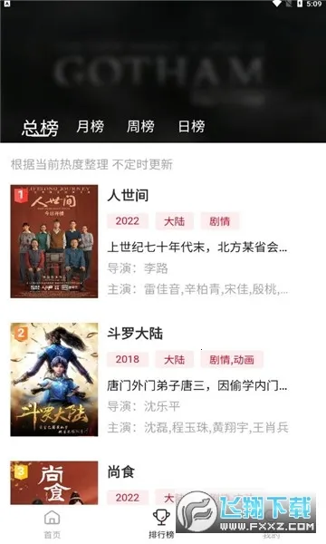 零零七影视最新手机版v3.0.2(3)