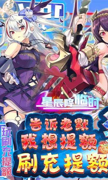星辰降临时(火影题材手游)v1.1(2)