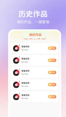 全民欢唱K歌最新安卓版v1.0.1(3)
