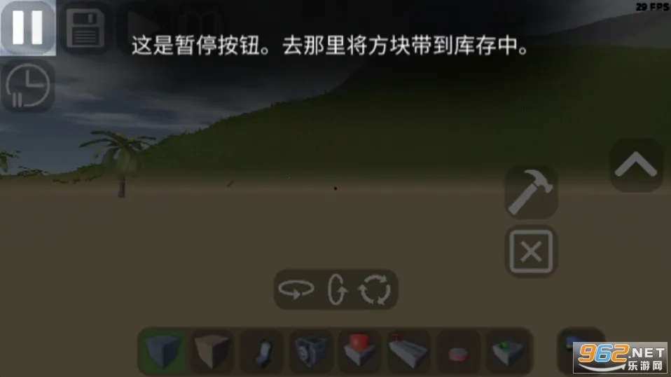 3D沙盒世界破解版v8.01(2)