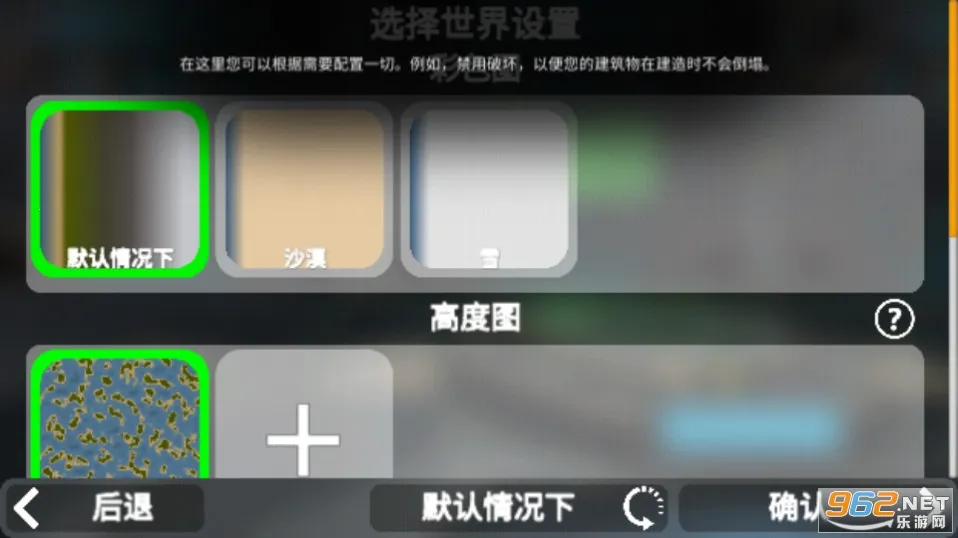 3D沙盒世界破解版v8.01(3)