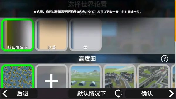 3D沙盒世界破解版