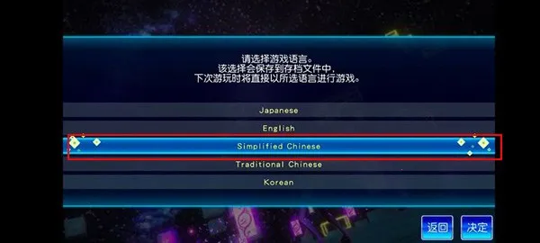 命运创世连接人物解锁