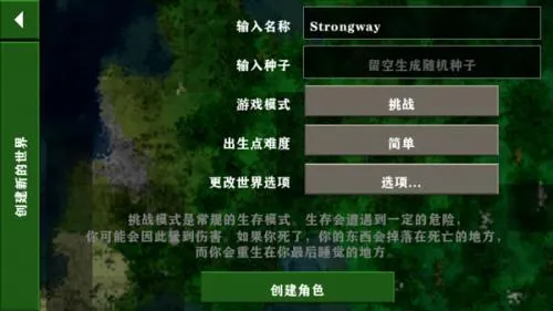 生存战争野人岛联机版