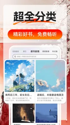 番外小说畅听2026官方最新版本v1.0.4(1)